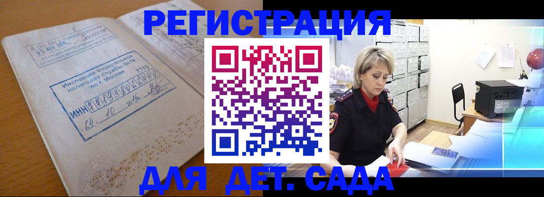 временная регистрация в квартире в Магаданской области