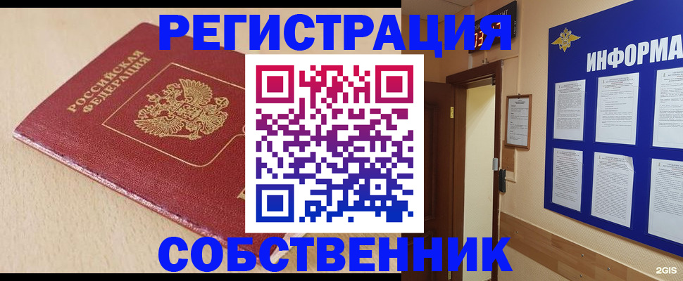 временная регистрация недорого в Магаданской области