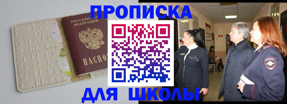 временная прописка в Магаданской области