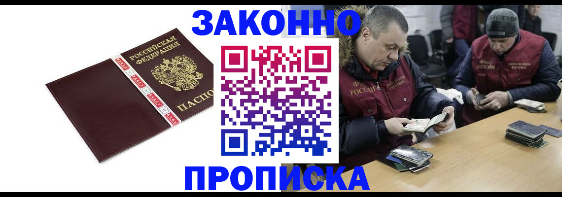 прописка от собственника в Магаданской области