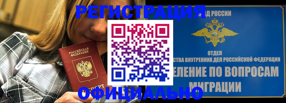 где прописаться в Магаданской области